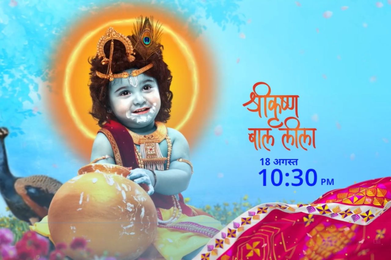 Star Bharat to play a Maha episode of 3 hours 'Bal Krishna Leela ...